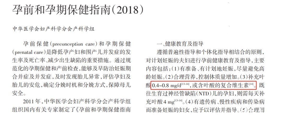 孕期|妈妈们孕期一定要补充叶酸