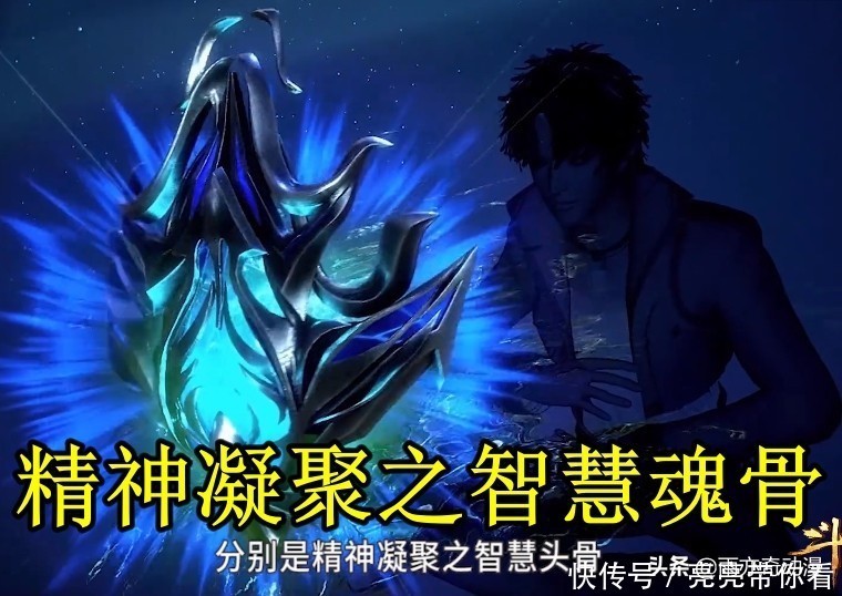 斗罗大陆：唐三的八块魂骨中哪块最强？不是百万年深海魔鲸王魂骨