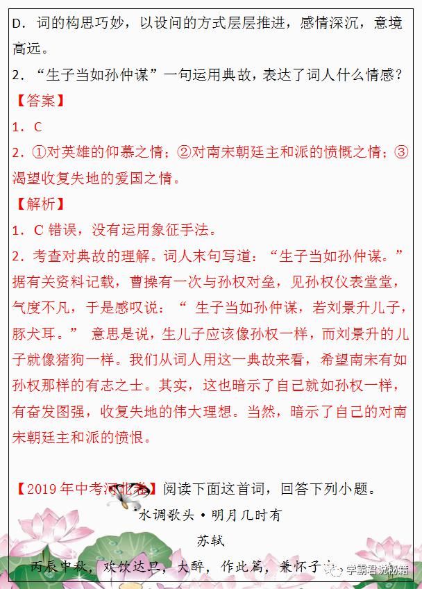 真题|全国语文中考真题训练：诗歌鉴赏题型汇总，参考价值极高，冲刺130必练！