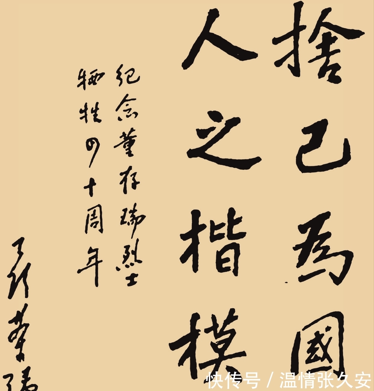 书法@聂荣臻元帅的书法个性鲜明,雄浑恣肆,饱满多姿,体势开张,佩服