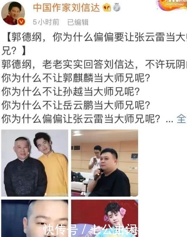 蹭完爹的热度,又开始蹭儿子郭麒麟被喊话限期退出《最强大脑》