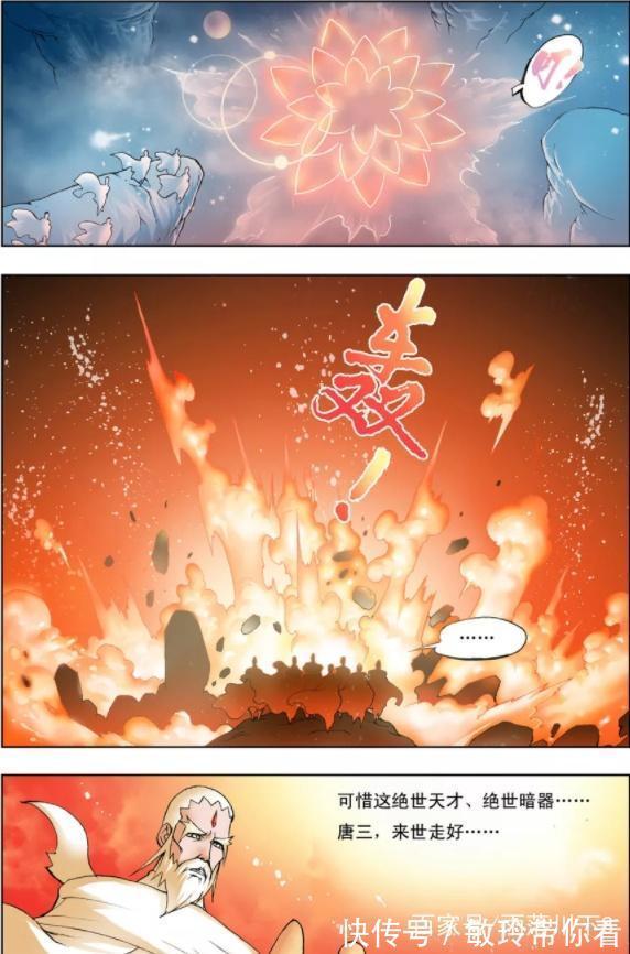 斗罗|斗罗大陆:唐三被唐门所逼“含冤跳崖”!穿越斗罗“死而复生”!