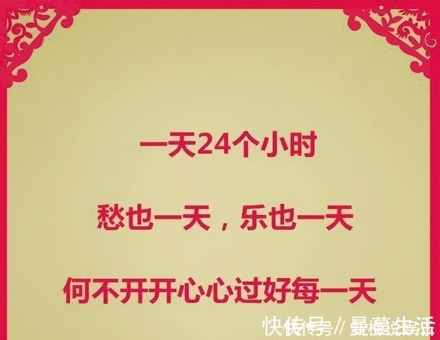 雪浪|愁也一天,乐也一天,何不开开心心过好每一天