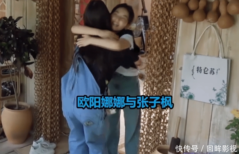 老大爷|杨紫加盟《向往的生活》,让张子枫的委屈得以释放了