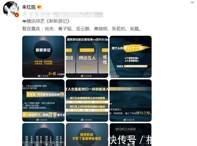 《新新游記》即將來襲,男人幫全員被“遛”,黃子韜、吳磊惹爭議