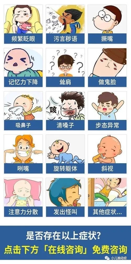 开学季到来,抽动症家长应该怎么做?