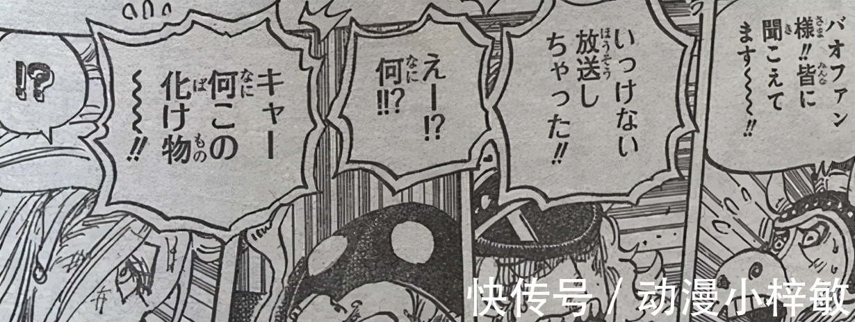 娜美|海贼王1016图解:尾田帮索隆“圆梦”,娜美意外收获四皇招式