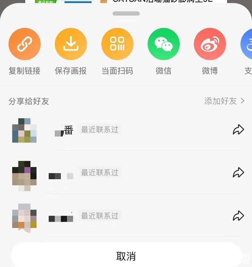 淘宝|巨头互联互通“拆墙”记：支付互联或先开启，淘宝购物车仍不能一键分享至微信
