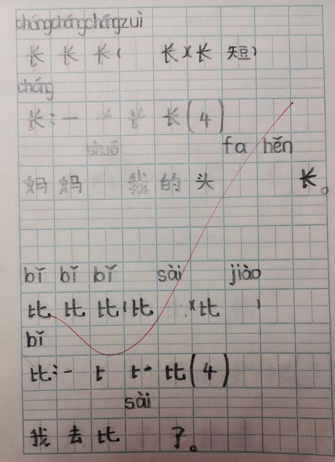 一年级“差生现象”深谈：差生具备4个特点，以后妥妥的学霸