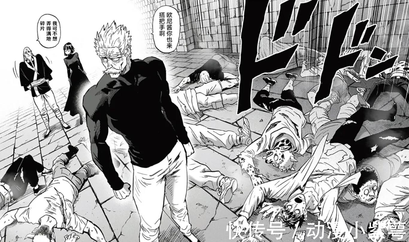 弩s|《一拳超人》弩S被吹雪打成弩M,村田“炭化”严重,果然是LSP