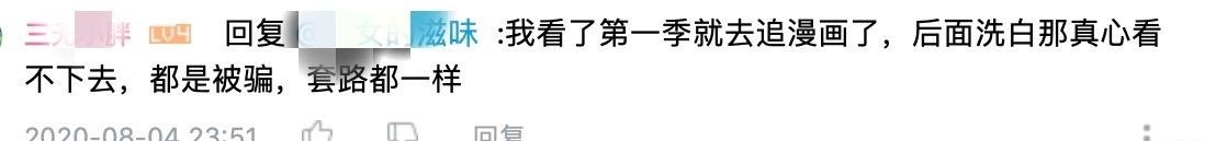 魔法律事务|这部动漫五集播放不到130万，全程都是无人区，最凉B站新番