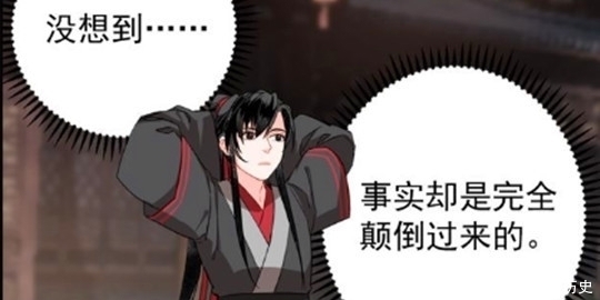 魏无羡&魔道祖师：魏无羡差点摔倒，蓝忘机表示要背着魏无羡