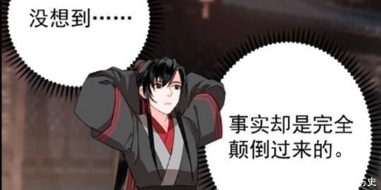 办事|魔道祖师:魏无羡差点摔倒,蓝忘机表示要背着魏无羡