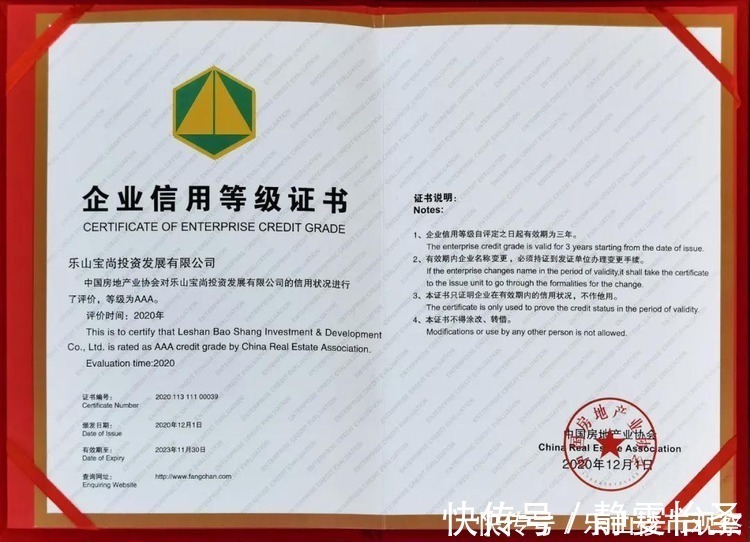 3买期房除了看五证，还有这些资质你必须看！