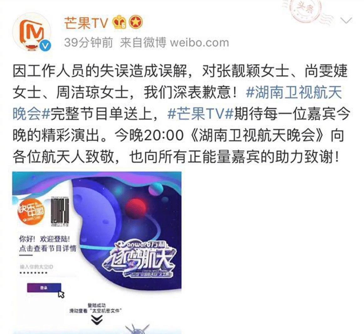 工作室|華晨宇和張靚穎工作室手撕芒果TV，終于有人敢正面剛了