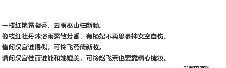 曾经发誓不折腰事权贵，却为杨贵妃写下多首肉麻诗，打脸太快？