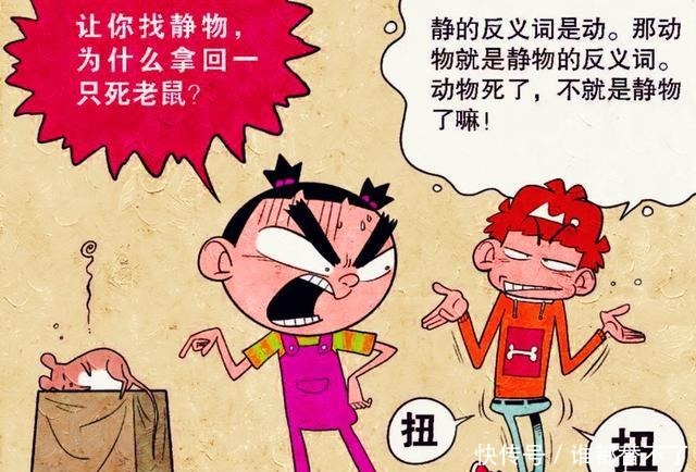 闪亮|衰漫画衰衰“传奇表姐”闪亮登场脸脸“火眼”看出背后真相