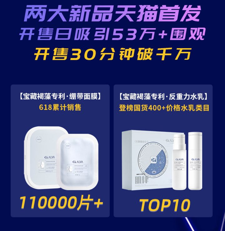 颐莲|继续领跑！618大赛 福瑞达生物领跑国妆消费新趋势