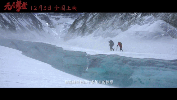 登顶|无腿登顶珠峰的中国第一人！走近夏伯渝《无尽攀登》的无悔人生