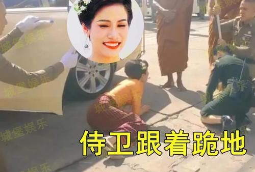 王室成员!泰国贵妃跪滚烫的水泥地,身体蜷缩成一团真虔诚,看着都烫手啊!