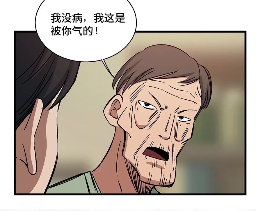 怪谈漫画故事：我的吸血鬼爸爸，人性现实