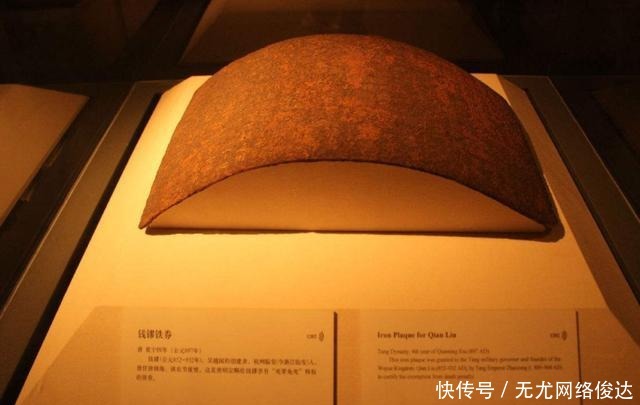 金牌|“免死金牌”虽然免死,但是有一种罪却不会免,一旦发现必死无疑