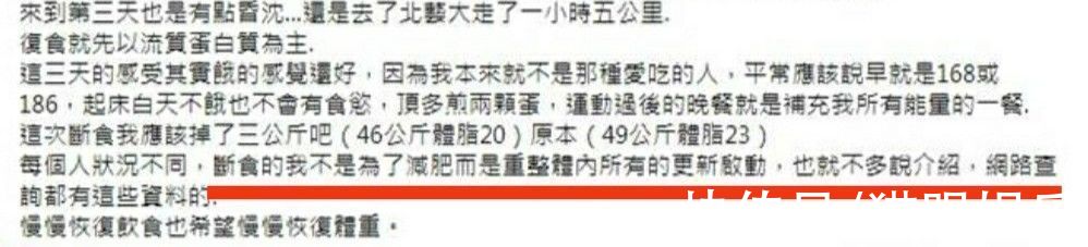 断食|56岁女星断食3天瘦6斤，还坚持每天跑8公里，瘦到手上青筋凸起