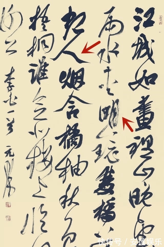 行草#他50余次入全国大展,书法写得“新鲜”,却芜杂混乱