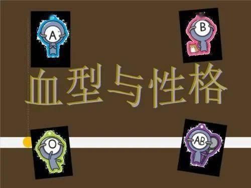 平均年龄|在四大血型年龄排行榜，B型血平均年龄77岁，你是哪种血型？