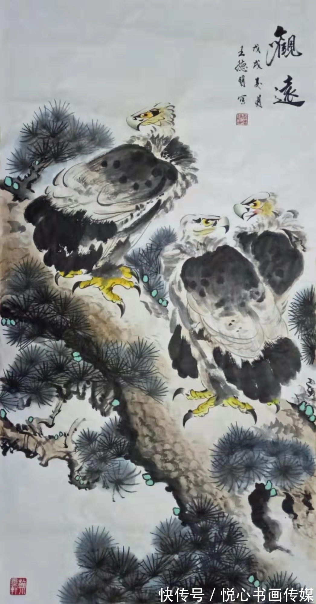 王德明&《翰墨中华巅峰艺术》名家王德明国画作品欣赏