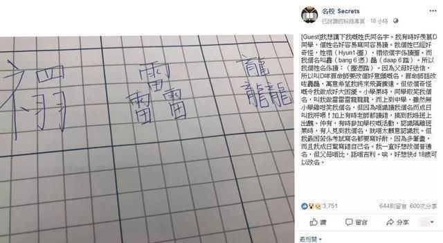 名字|孩子姓“王”，办出生证时护士打错名字，爸爸看完却说就这了