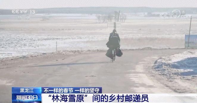 老年|32年如一日！他奔忙在“林海雪原”这条百里乡邮路上