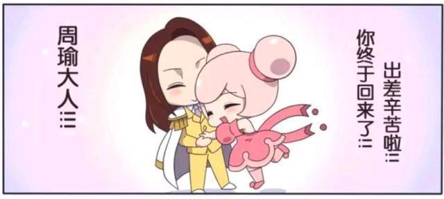 周瑜|王者萌萌假日:周瑜外出回到家里,、却发现小乔直勾勾看着诸葛亮?