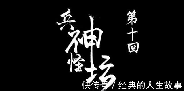 画江湖之不良人|不良人4数万兵神怪坛即将出世,尸祖焊魃紧急救场,巫王泪目了!