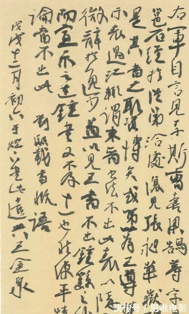 才子书!他的书法习气太重,有忸怩作态之嫌,却能7获全国最高奖