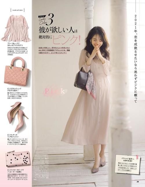 春夏这些颜色穿上身，听说会带来幸运