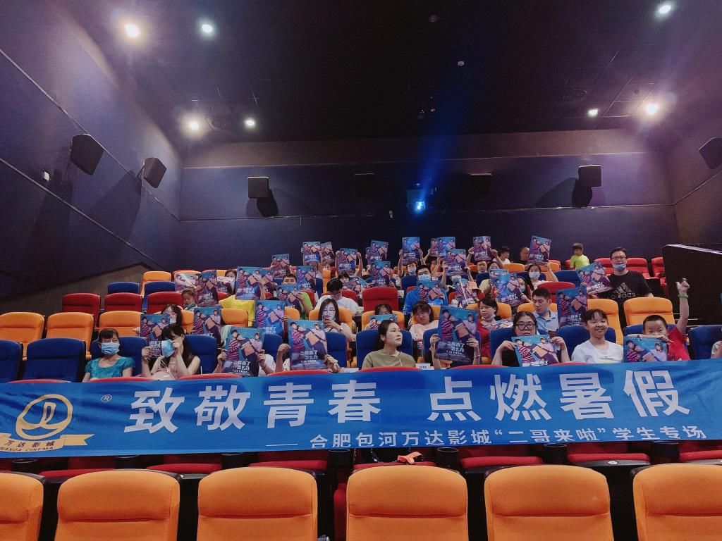 二哥来了怎么办|《二哥来了怎么办》全国举办百场观影 新特辑胡先煦邓恩熙郑伟亲情升级