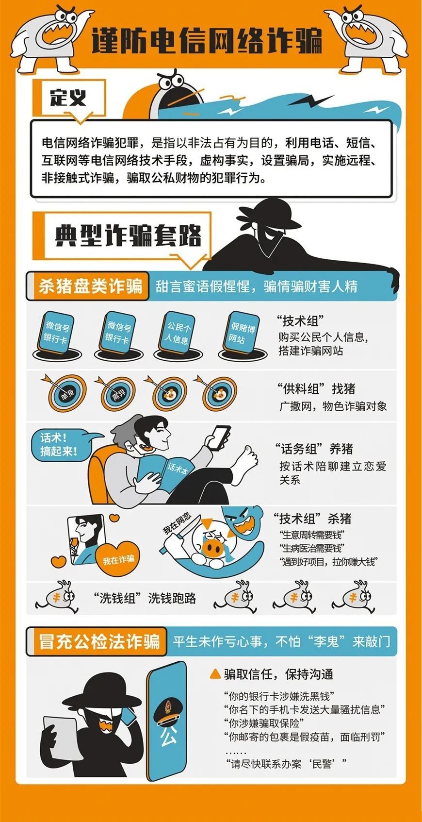 安全|微关注：网络安全知识宣传手册，快来下载！