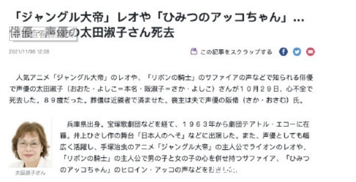 80后|悲痛!《哆啦A夢》大雄的配音去世,是80后的回憶擁有無數代表作
