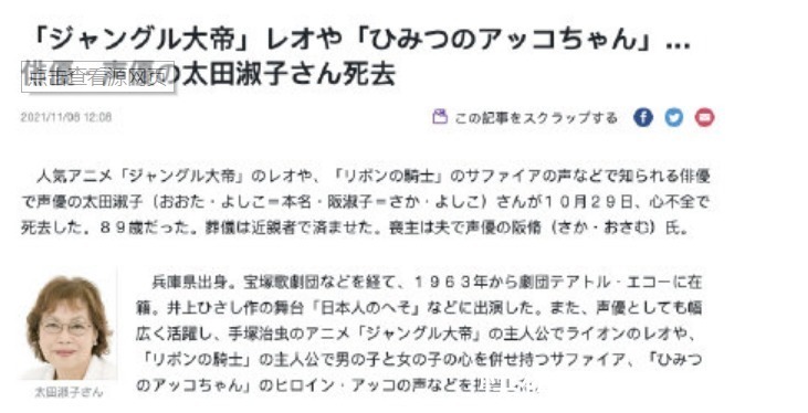 80后|悲痛！《哆啦A梦》大雄的配音去世，是80后的回忆拥有无数代表作