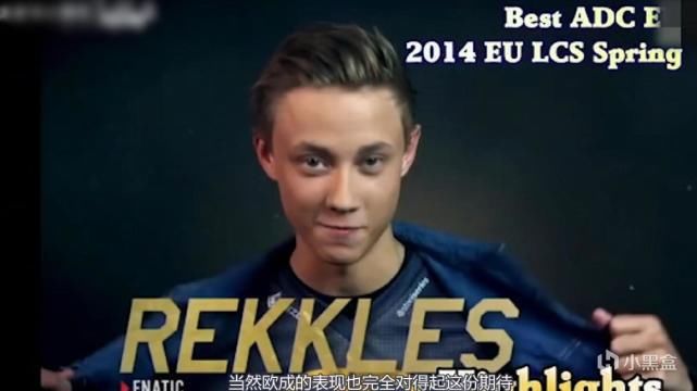 未改|Rekkles：纵然岁月已迟暮，而我初心未改今犹在！