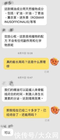 李女士|二十三，蹿一蹿？“成人增高”是智商税