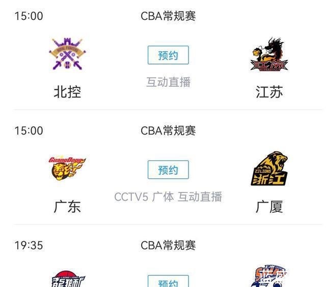 威姆斯|CBA明日四场大战!广东VS广厦难逃连败 辽宁胜券在握 上海遇强敌!
