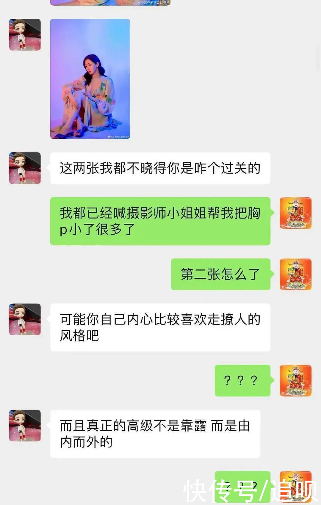 青你1靠“跑男”成名，邓超元又塌房了！女友公开聊天记录揭发他