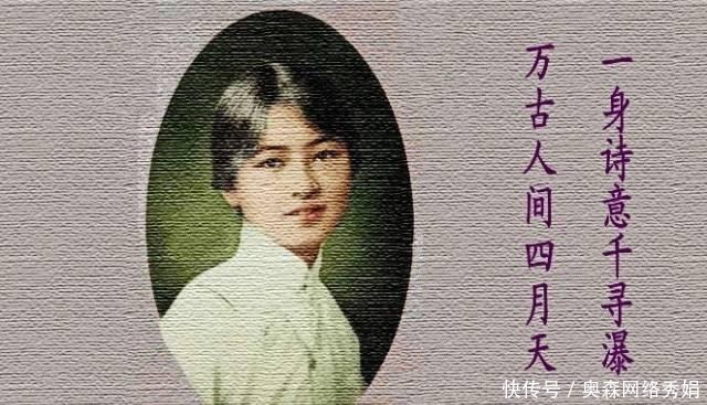 谱写|才情并茂的林徽因,谱写人间四月天