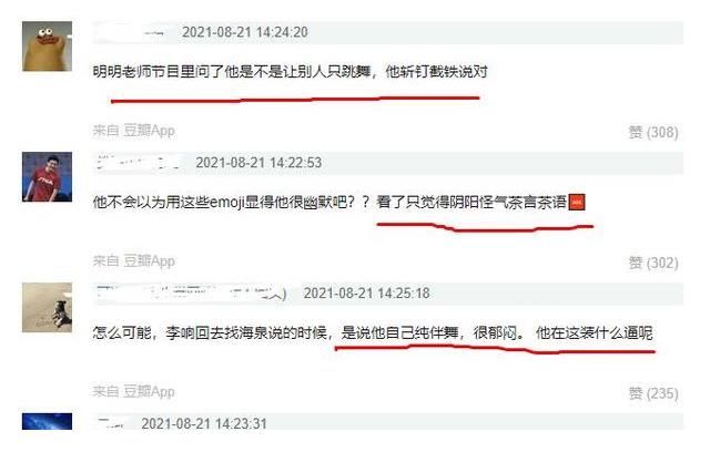 李响|《披荆斩棘》林志炫又被骂了!被质疑与赵文卓不和,网友:退赛吧