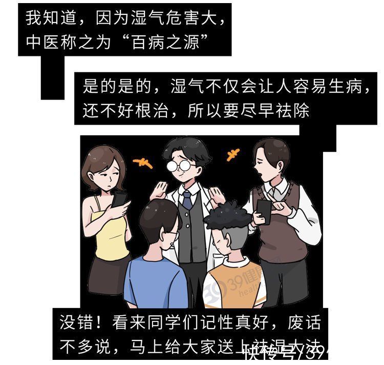 湿毒|中医3个“祛湿方”,有效祛除湿毒,湿毒没了,很多症状就消失了