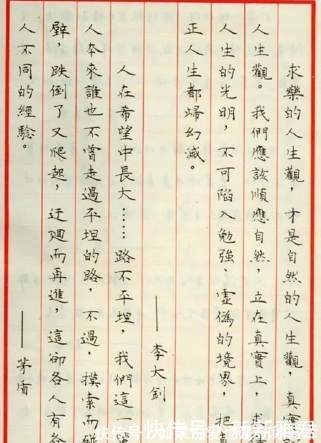 字帖!1985年,他获首届钢笔书法特等奖,其书法作品可作字帖临摹