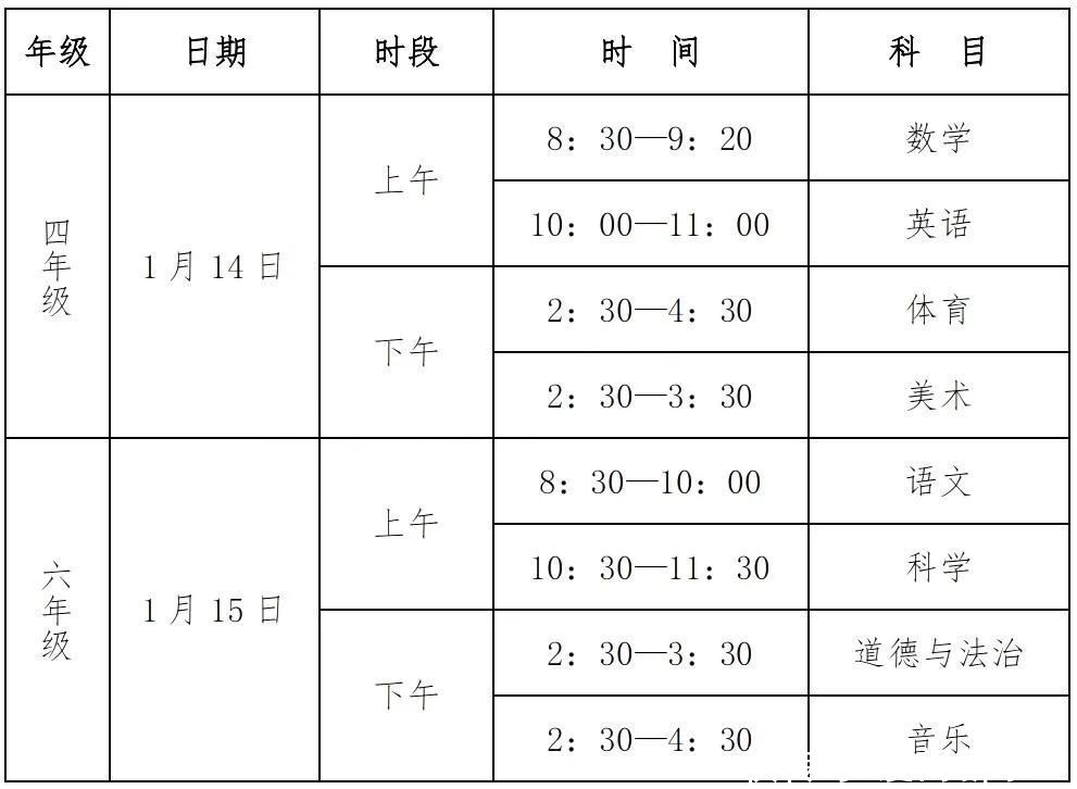 厦门已有学校发布期末考时间……你们呢？