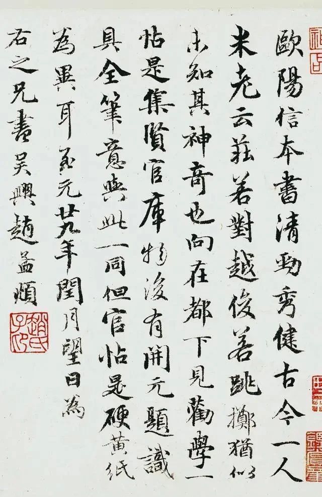 希世之珍@欧阳询书法的唯一真迹，虽仅有78个字，却足以堪称“希世之珍”！